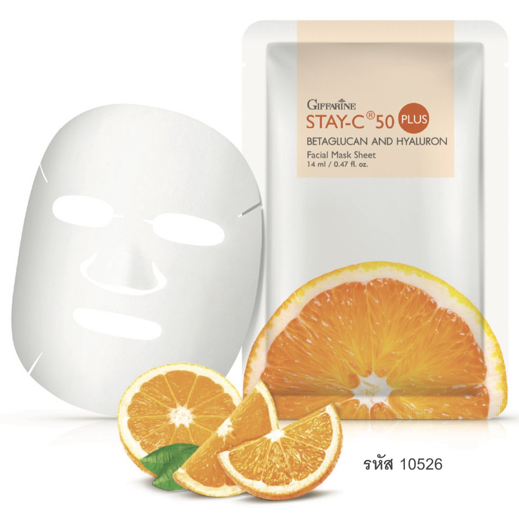 Stay-C 50 Plus Betaglucan and Hyaluron Facial Mask Sheet