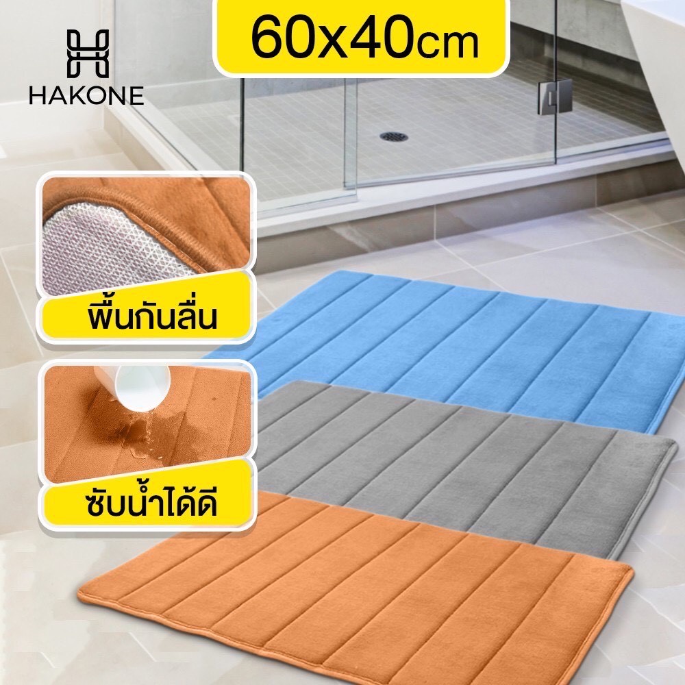 พรมเช็ดเท้าเมมโมรี่โฟม และพรมหลากหลายขนาดอเนกประสงค์ ดูดซับน้ำได้ดี พรมกันลื่น #B002 - รูปที่ 3