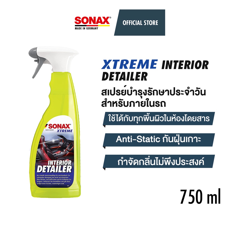 SONAX XTREME Interior Detailer  สเปรย์บำรุงรักษาประจำวัน สำหรับภายในรถ (750ml.)
