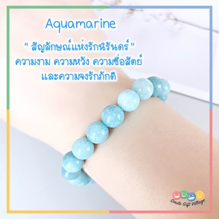 หินอความารีน Aquamarine ขนาด 10 มิล