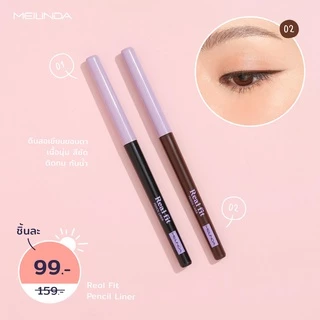 ถูก/แท้/มีไลฟ์ อายไลน์เนอร์ MEILINDA Real Fit Pencil Liner ดินสอเขียนขอบตา เขียนขอบตา เขียนตา กรีดตา ตาคม กันน้ำ