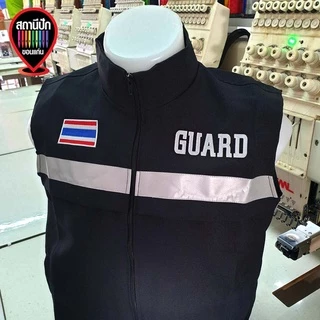 เสื้อกั๊ก GUARD รักษาความปลอดภัย