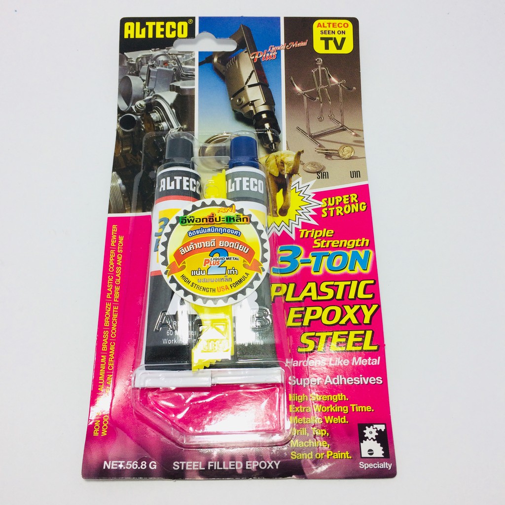 กาวอีพ็อกซี่สตีล 3 ตัน สีเหล็ก ออลทีโก้ (ALTECO) 3 TON EPOXY กาวปะเหล็ก ยาวปะเหล็ก SUPER STEEL (แห้ง