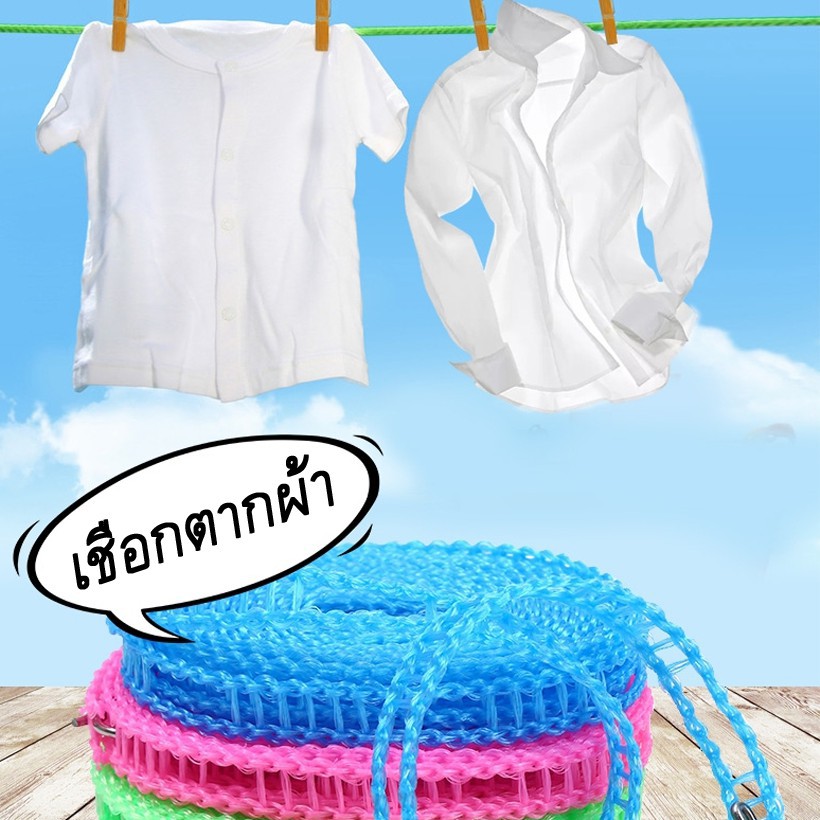 เชือกตากผ้า เชือกไนล่อน เก็บง่าย พร้อมตะขอในตัว คละสี /8060