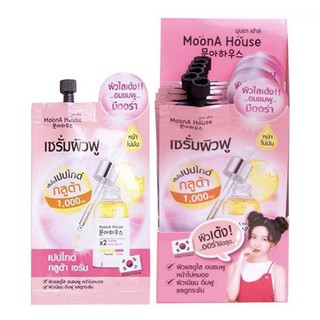 [กล่อง 6 ซอง] Moon A House Peptide Gluta Serum มุนอา เฮ้าส์ เปปไทด์ กลูต้า เซรั่ม