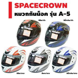 SPACECROWN หมวกกันน็อค รุ่น A-5