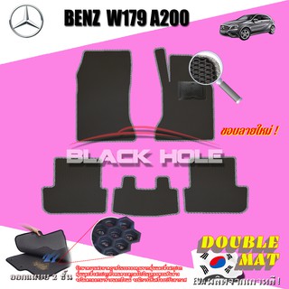 Benz W176 A180 2012-2016 Hatchback (Set B 5ชิ้น) พรมรถยนต์ W176 A180 A45 A200 A250 พรมเข้ารูป2ชั้นแบบรูรังผึ้ง