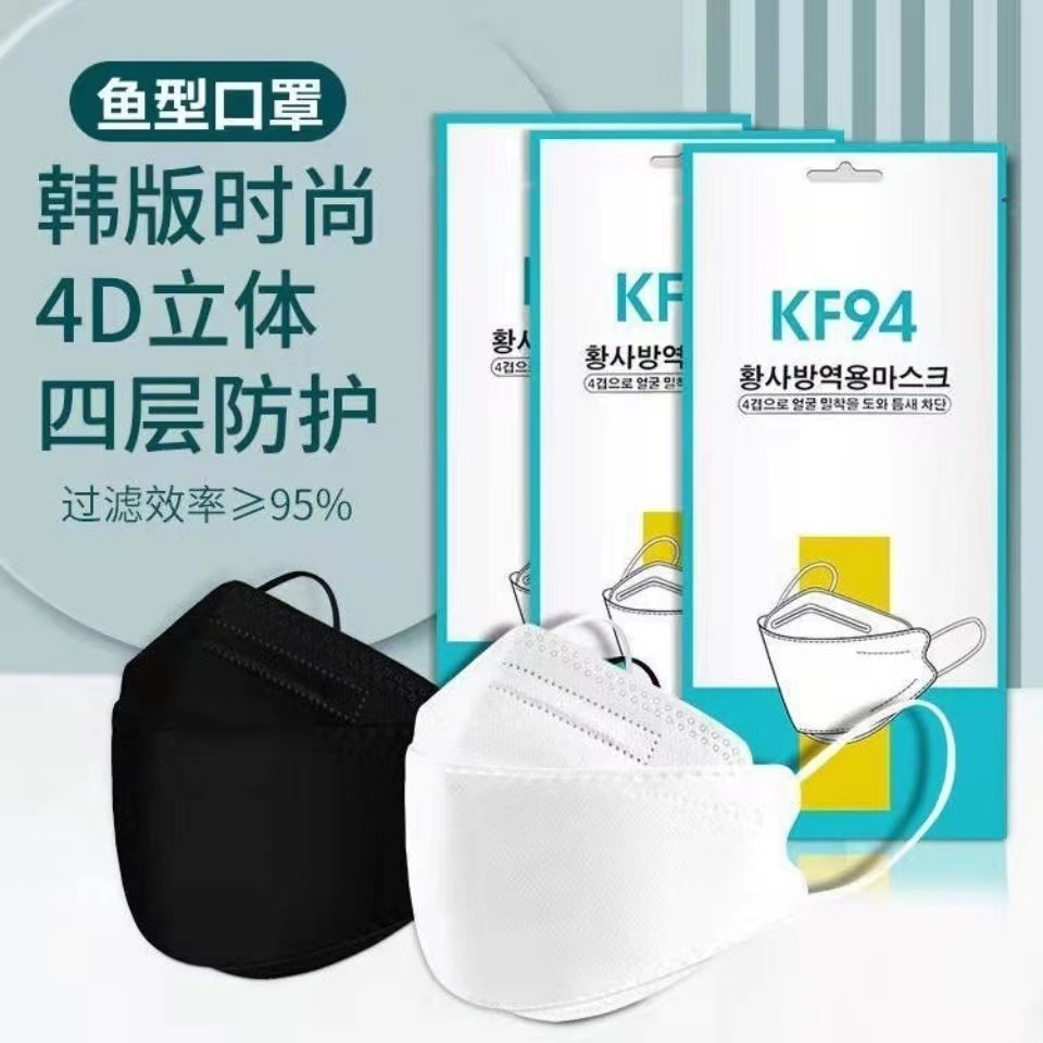 หน้ากากอนามัยทรงเกาหลี 📌กันฝุ่น 📌กันไวรัส ทรงเกาหลี 3D หน้ากากอนามัย KF94 สินค้า1แพ็ค10ชิ้น ส่งทุกวัน