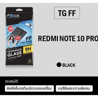 Focus กระจกเต็มจอแบบใส Redmi Note10Pro