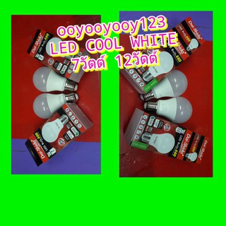 หลอดไฟ หลอดไฟแอลอีดี หลอดไฟอ่านหนังสือหลอดLED DAI-SHIDA+ขนาด7W.และ12W.แสงCOOLWHITE