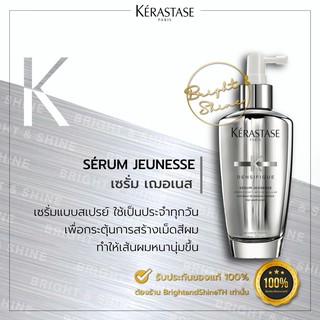 Kerastase densifique serum jeunesse hair youth serum 100ml เพิ่มวอลลุ่ม ยกโคน กระตุ้นผมขึ้น สำหรับผู้มีปัญหาผมบาง ผมขาว