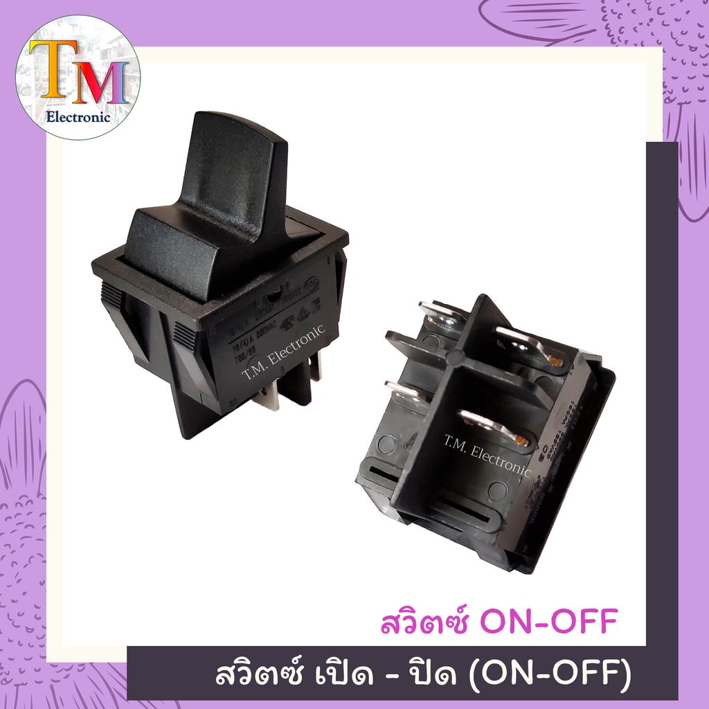 สวิตซ์ เปิด-ปิด เครื่องปั่น สวิตช์ สวิทช์ On-Off อะไหล่เครื่องปั่น 4P แทน Nanotech OTTO Remix แบบโยก