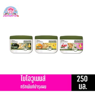 ไบโอวูเมนส์ นิวเทรียนท์ แฮร์ ทรีทเม้นท์ 250มล.