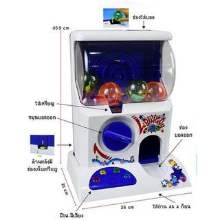 ตู้กาชาปอง ตู้หมุนไข่ มีไฟ-มีเสียงสีขาว แถมบอล 6 ลูก Funny Capsule Machine