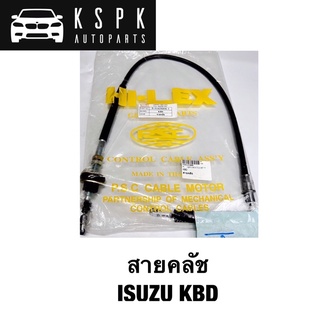 สายคลัช ISUZU KBD / 5314250041