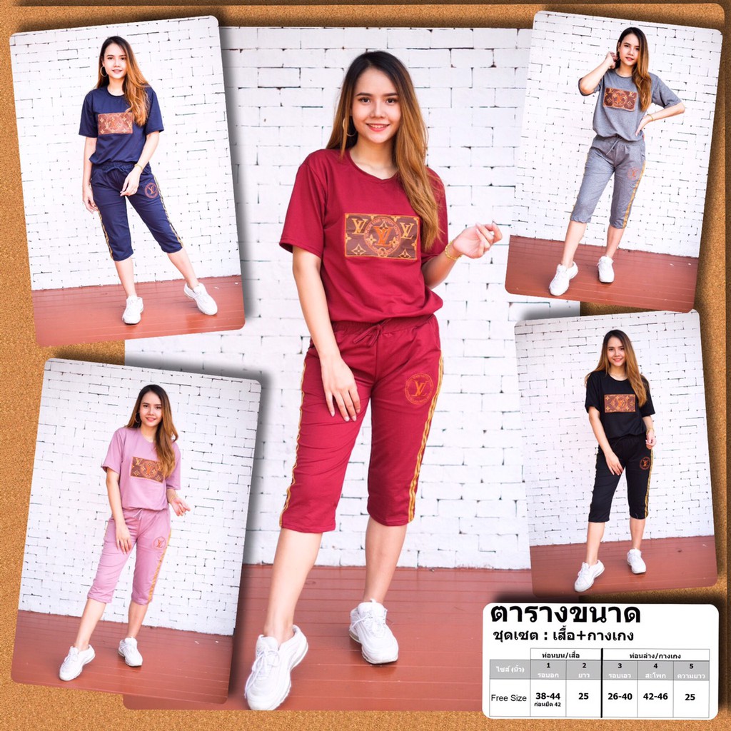 ชุดเซต สาวอวบ ขา 5 ส่วน 2 ชิ้น เสื้อผ้า แฟชั่น COTTON ผ้าเด้งไฮเอน ลาย LV ชุดเซ็ท ชุดเซ็ต ฟรีไซส์-2X