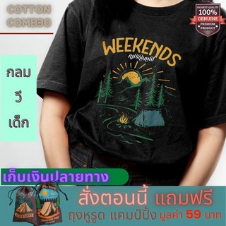 เสื้อยืด แคมป์ปิ้ง Camping ใส่เที่ยว ออกแคมป์ Cotton Premium แบรนด์ IDEA-T-SHIRTS ส่งฟรี เก็บปลายทาง