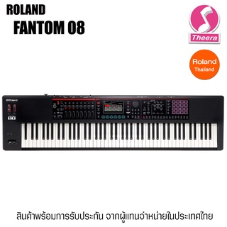 คีย์บอร์ด Roland รุ่น FANTOM 08 พร้อมรับประกันเครื่อง 1 ปี จากผู้แทนจำหน่าย Roland ในประเทศไทย