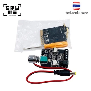 แอมป์บลูทูธ แอมป์จิ๋ว 100W (ไม่ใช่ wushi)แอมป์จิ๋วบลูทูธ 502L เครื่องขยายเสียง DIY บอร์ดดำ รุ่นประหยัด กำลังขับ 50+50W