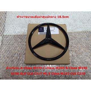 ป้ายโลโก้กระจังหน้า BENZ สีดำเงา ขนาดเส้นผ่าศูนย์กลาง 18.5cm ด้านหลังมีขาติดตั้ง