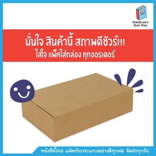 กล่องไปรษณีย์แพ๊คสินค้า