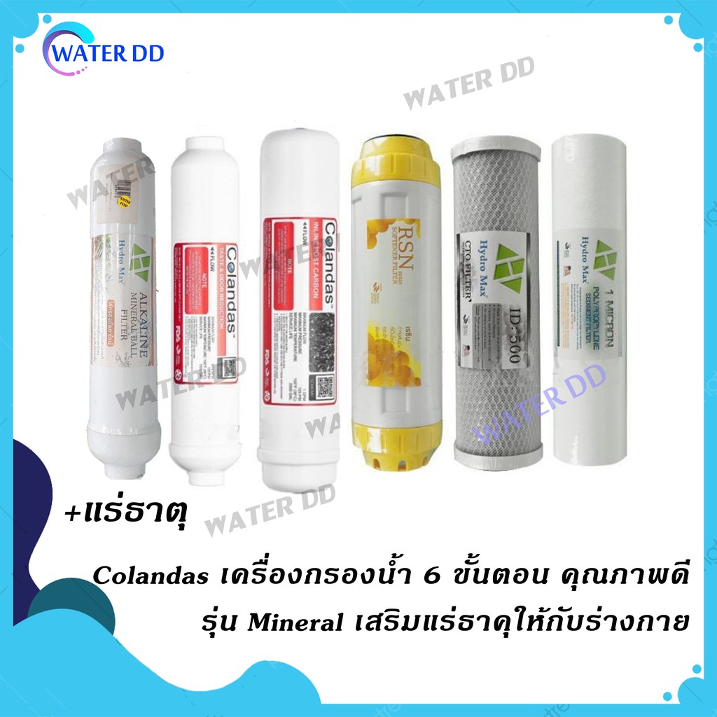 Colandas ไส้ กรองน้ำดื่ม 6 ขั้นตอน รุ่น Mineral เสริม แร่ ธาตุ ให้กับร่างกาย ฟิลเตอร์กรองน้ำ กรองน้ำ กรอง น้ำแร่