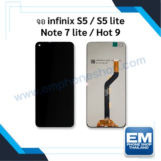 หน้าจอ Infinix Note 7 lite หน้าจอพร้อมทัสกรีน หน้าจอมือถือ อะไหล่หน้าจอ มีประกัน