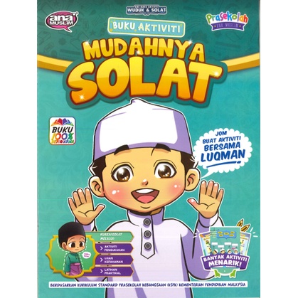 [AM] หนังสือกิจกรรม ANA MUSLIM - อธิษฐานง่ายด้วย Luqman