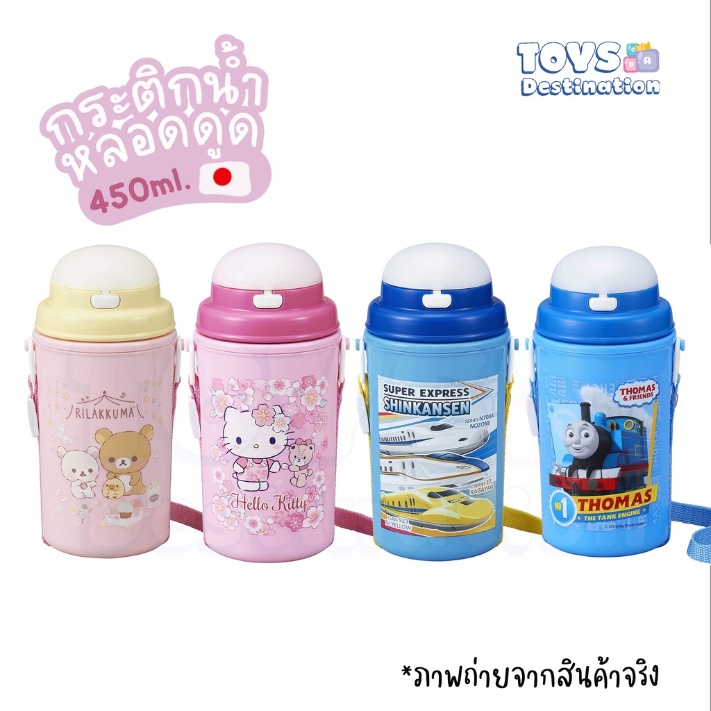 #พร้อมส่งในไทย #OSKJapan #กระติกน้ำหลอดดูด #กระติกน้ำญี่ปุ่น #กระติกน้ำลายการ์ตูน