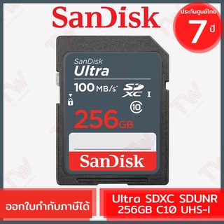 SanDisk Ultra SDXC SDUNR 256GB C10 UHS-I SD Card ของแท้ ประกันศูนย์ 7ปี