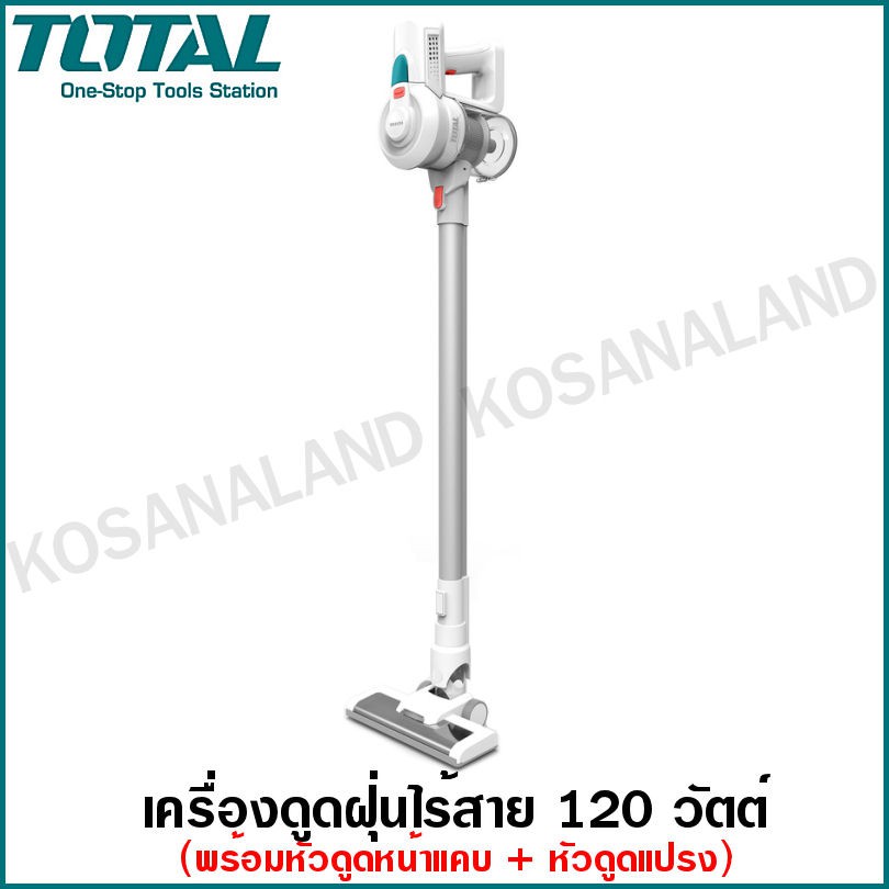 Total เครื่องดูดฝุ่น ไร้สาย 120 วัตต์ (ไส้กรอง HEPA ) รุ่น TVCH22091 ( Cordless Vacuum Cleaner ) เคร