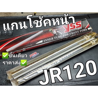 แกนโช้คหน้า YSS YAMAHA JR120 แบบเกลียว I2605-02