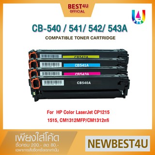 BEST4U หมึกเทียบเท่า  CB540/540a/CB540A/CB541A/CB542A/CB543A/HP 125A/CRG 316 BK/HP125A / 125A Toner For HP LaserJet CP12