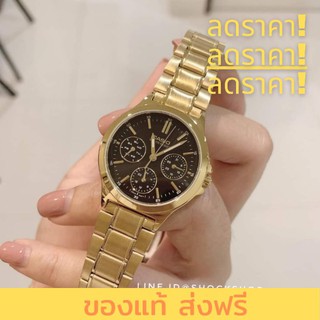 ของแท้ ส่งฟรี ‼️ นาฬิกาผู้หญิง Casio LTP-V300G-1A มีหลายสีให้เลือก