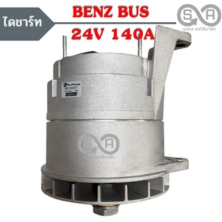 ไดชาร์จ  BENZ BUS 140A   24V. ยี่ห้อ UNIPOINT Made in Taiwan