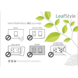 Philips ปลั๊กกราวด์คู่ พร้อมม่านนิรภัย รุ่น Leafstyle ปลั๊กคู่กราวด์ เต้ารับมีกราวด์