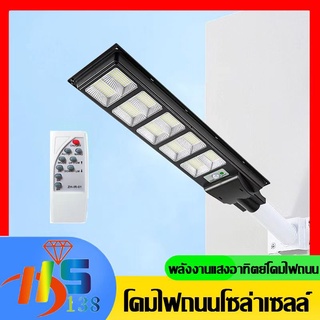 NWE🧨โคมไฟถนนโซล่าเซลล์ 🧨4000W เเละ5000W Solar Street Light ไฟถนนโซลาเซลล์ พร้อมเสา ระบบเซ็นเซอร์ในตัว