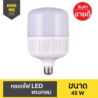 หลอดไฟ LED BULB ขั้วเกลียว E27 ใช้งานได้ยาวนาน คุณภาพดี สี WARM WHITE หลอดไฟและอุปกรณ์