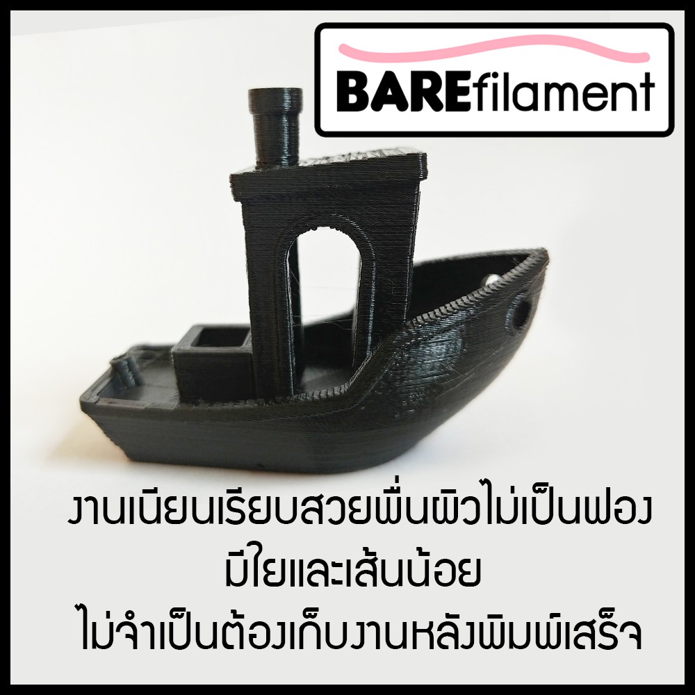 PETG เส้นพลาสติก 3D BAREfilament PETG filament 1.75mm 1kg รูปที่ 3