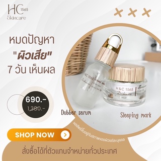 H&amp;C1565 sleeping Mask&amp;double serum(รักษาสิวฝ้า)