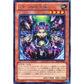 JOTL JOTL-JP032 Atora the Fascinating Fiend Judgment of the Ligh Rare JOTL-JP032 0807016147032