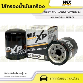 WIX ไส้กรองน้ำมันเครื่อง FULLY SYN. HONDA/MITSUBISHI: HONDA ALL MODELS, MITSUBISHI PETROL