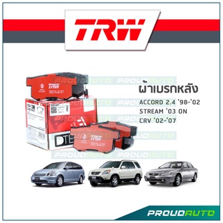 TRW ผ้าเบรกหลัง ACCORD 2.4 98-02 / STREAM 03 On / CRV 02-07 รุ่น DTEC