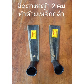 มีดถาง2คม ถางหญ้า ถางต้นไม้ ใบมีดทำจากเหล็กกล้า ตรา เหรียญทอง