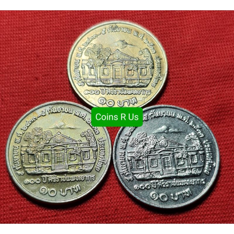 เหรียญ 10 บาท ศิริราช แพทยากร (บ้านใหญ่) ปี 2533 ไม่ผ่านใช้ตัวติดผลิตน้อย สภาพตามภาพ สวยงามน่าสะสม