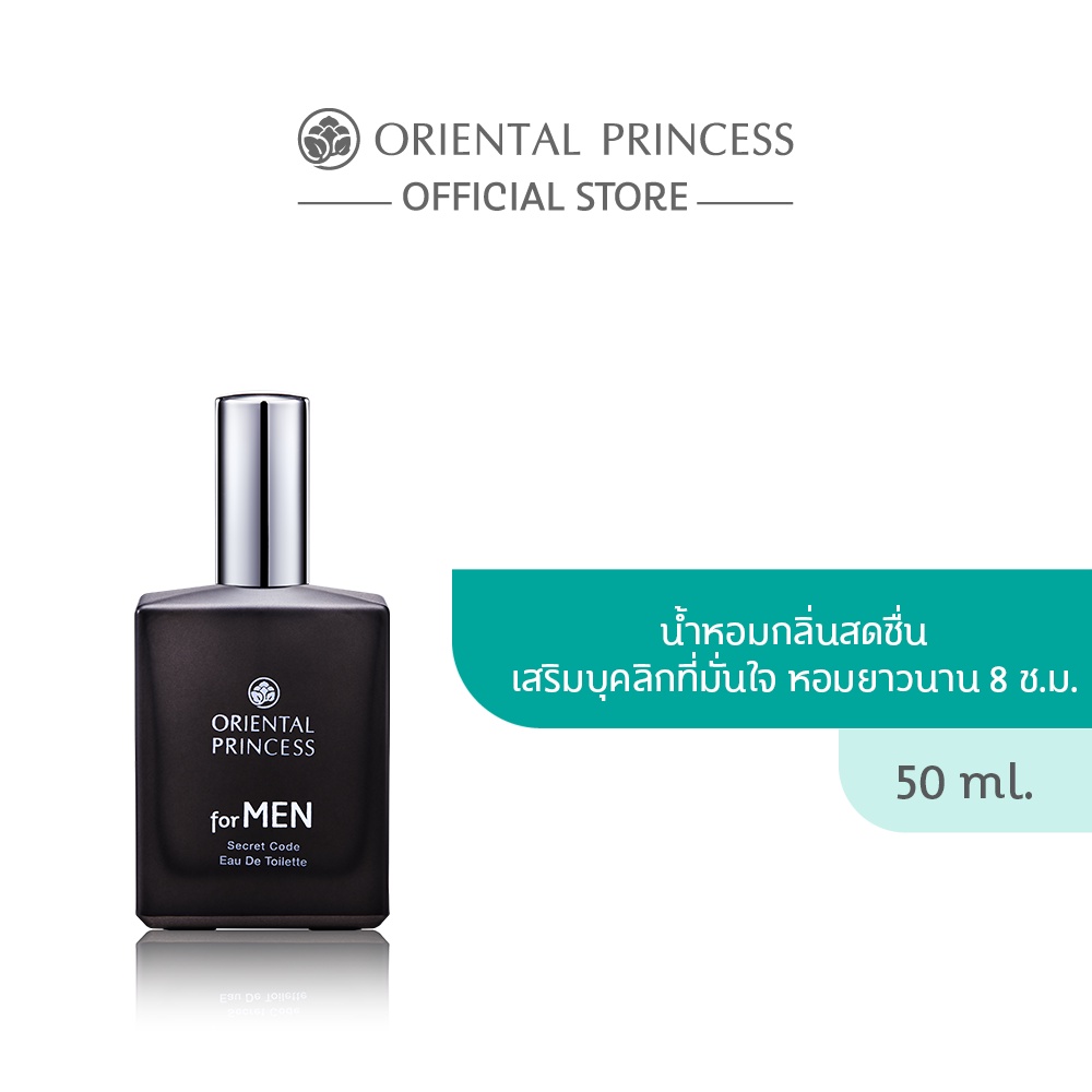 Oriental Princess น้ำหอม ผู้ชาย for MEN Secret Code Eau de Toilette 50 ml