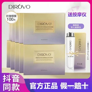 พร้อมส่ง dirovo มาส์กบํารุงรอบดวงตา ให้ความชุ่มชื้น ลดริ้วรอย ลดรอยคล้ําใต้ตา