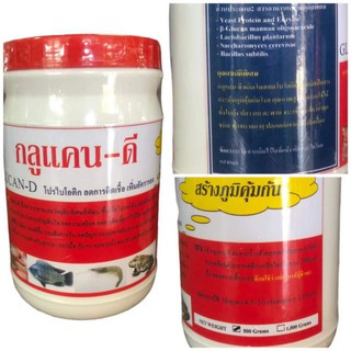 กลูแคนดี โปรไบโอติก ลดการติดเชื้อ ในสัตว์น้ำ 500 กรัม