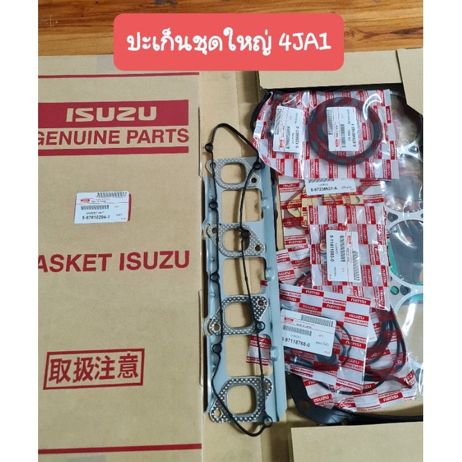ปะเก็นชุดใหญ่ IZUSU   TFR ,2500 (4JA1)