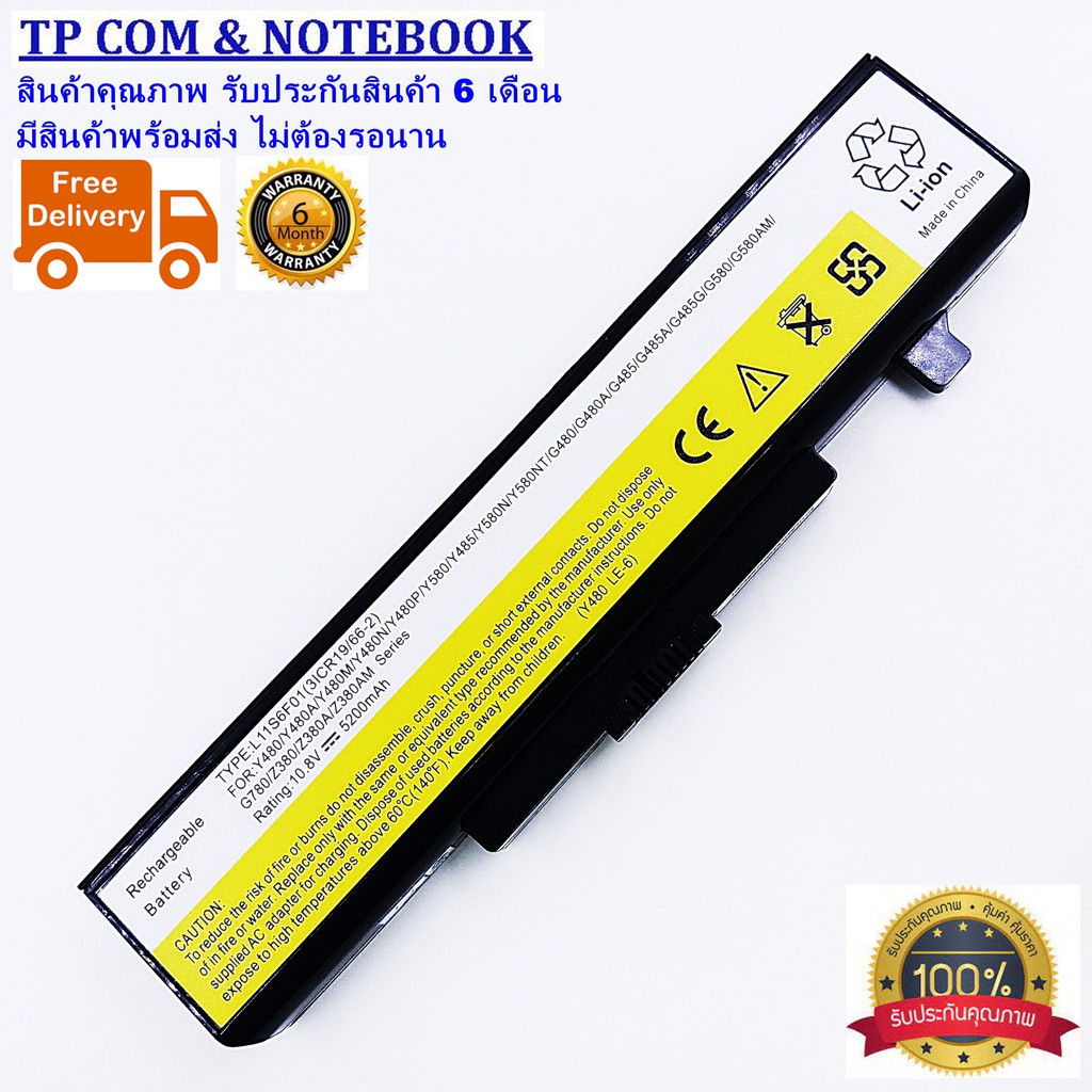 แบตเตอรี่โน๊ตบุ๊ค เลโนโว่ ของเทียบ OEM Battery Notebook IBM-LENOVO G400 G480 G580 Y480 Y580 Z380 Z48